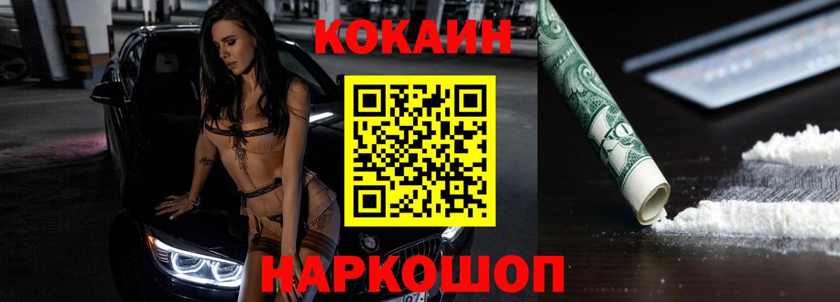 Зеленогорск  Cocaine 99%  Cocaine FishScale  COCAIN  Вход с VPN 