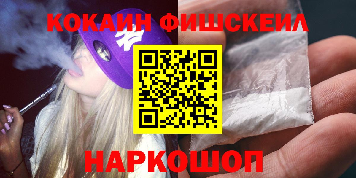 Кокаин VHQ Зеленогорск