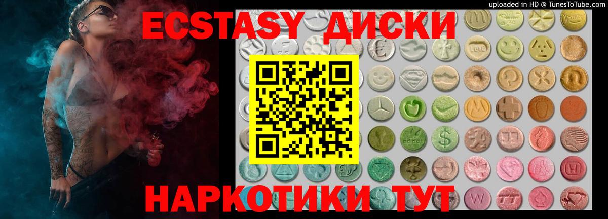 ЭКСТАЗИ XTC  Вход с VPN  Зеленогорск 
