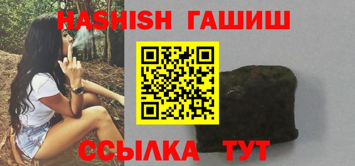 ГАШ  Вход с VPN  Зеленогорск  ГАШИШ гашик 