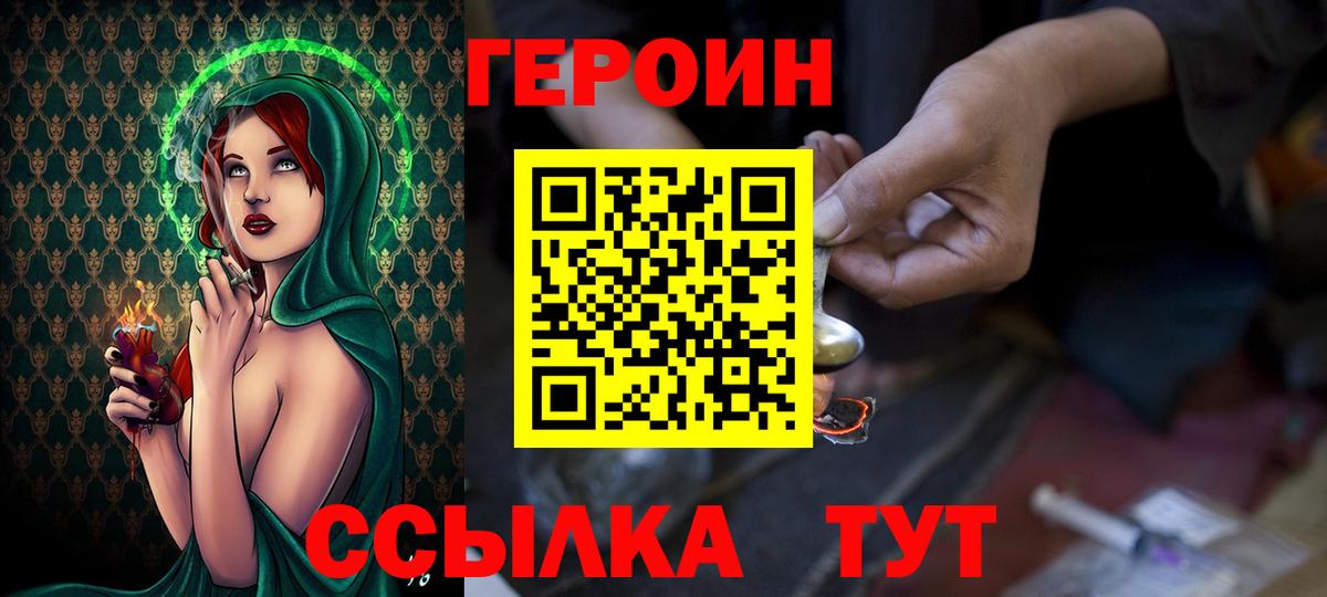 Героин  Героин гречка  Вход с VPN  Зеленогорск 
