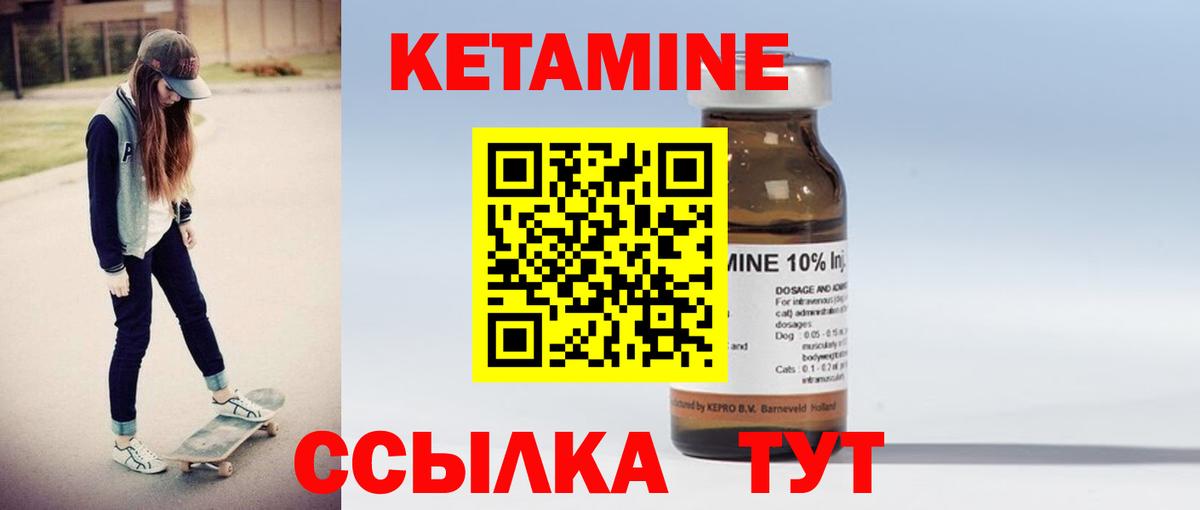 Зеленогорск  Кетамин VHQ  Вход с VPN 