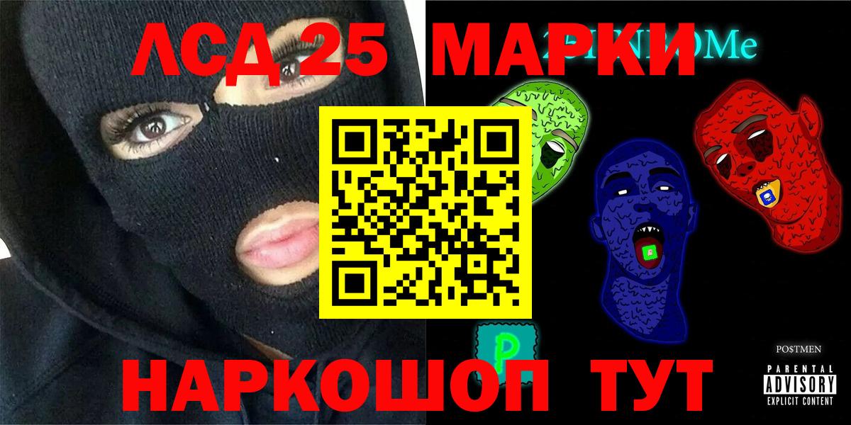 LSD-25 экстази ecstasy Зеленогорск