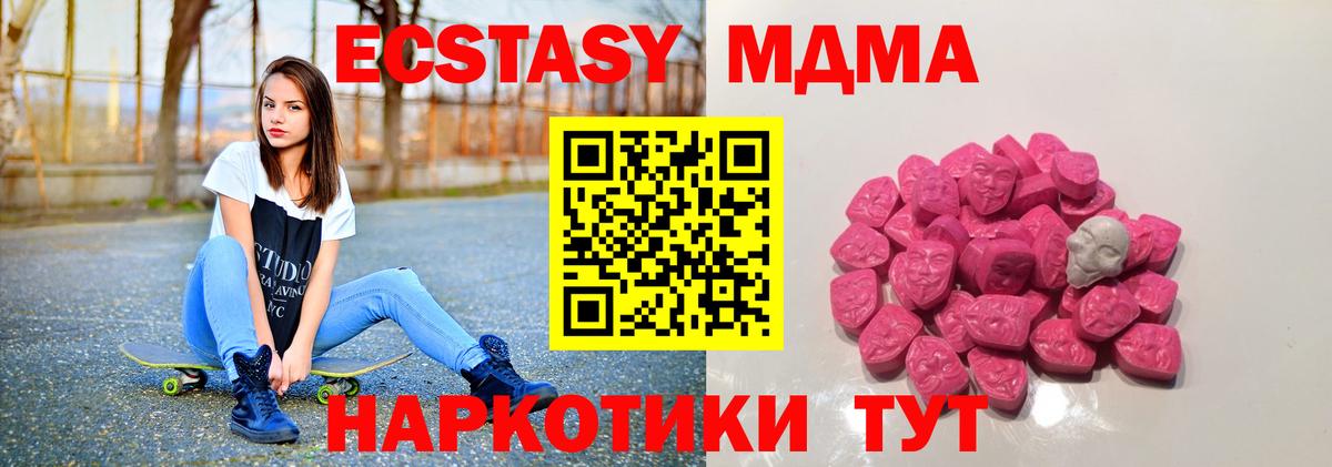МДМА VHQ  MDMA crystal  Вход с VPN  Зеленогорск 