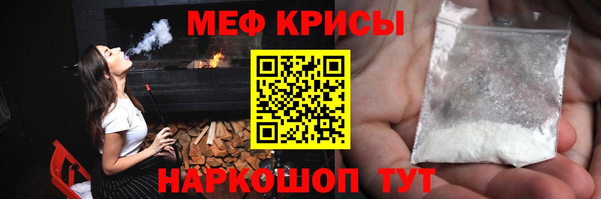 Меф кристаллы Зеленогорск