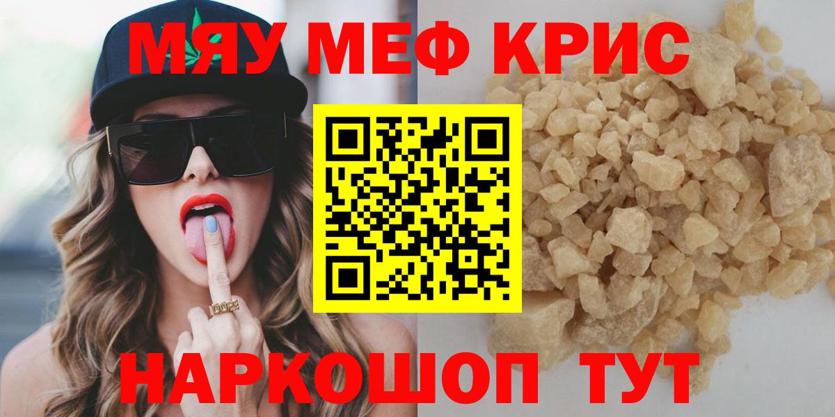 наркотики  Мефедрон VHQ  Меф  МЕФ  Вход с VPN  МЕФ мука  Зеленогорск 