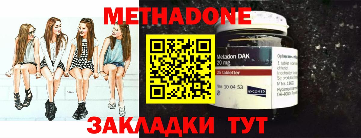 Метадон мёд  МЕТАДОН белоснежный  Вход с VPN  Зеленогорск 
