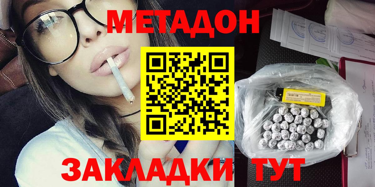 Мефедрон   Гашиш  Бошки Шишки  APVP СОЛЬ   МАРИХУАНА  Зеленогорск  Кодеин  Гашиш  Вход с VPN  MDMA 