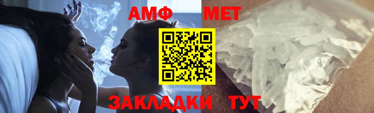 Метамфетамин кристалл Зеленогорск