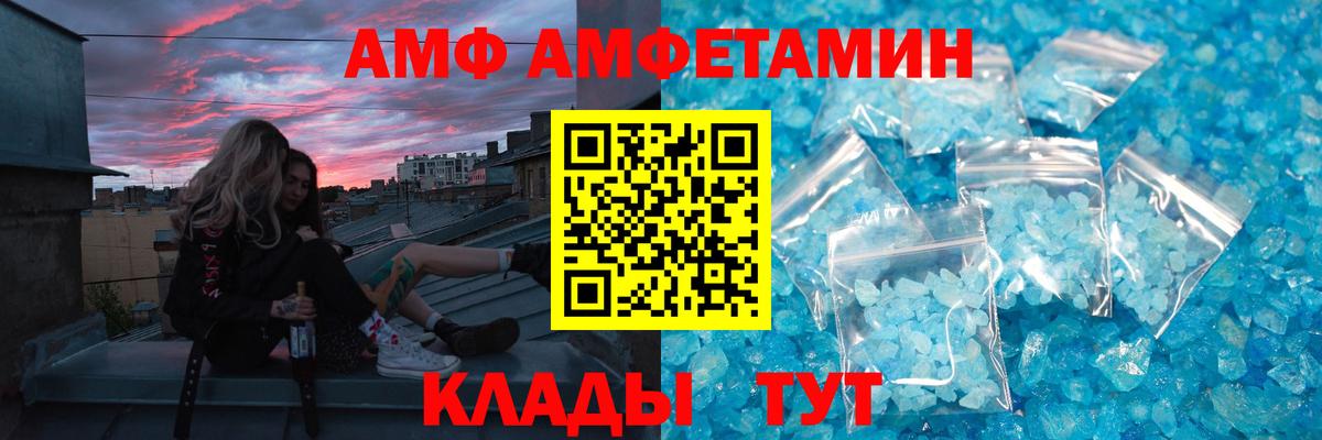 МЕТАМФЕТАМИН Декстрометамфетамин 99.9%  Вход с VPN  МЕТАМФЕТАМИН Декстрометамфетамин 99.9%  Зеленогорск 