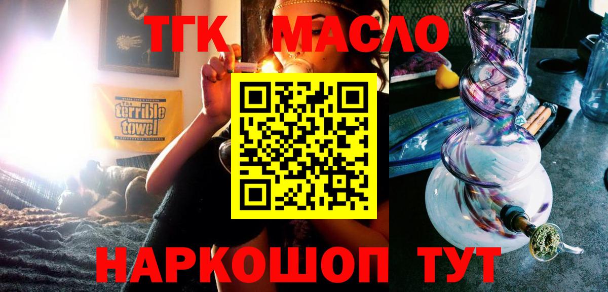 Зеленогорск  Дистиллят ТГК Wax  Вход с VPN 